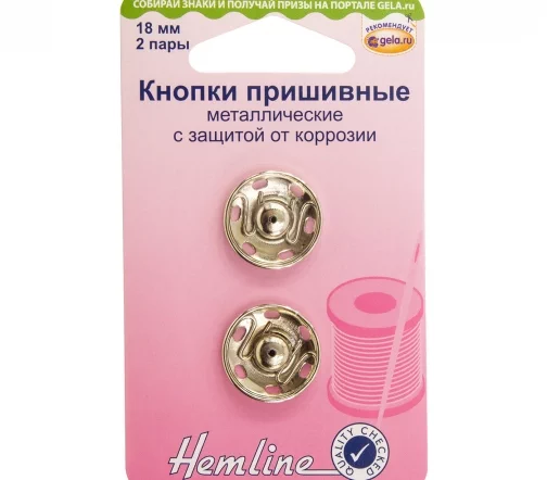 420.18 Кнопки пришивные, металл, 18 мм, 2 пары, цвет никель, Hemline