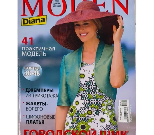 Журнал Diana Moden № 04/2009