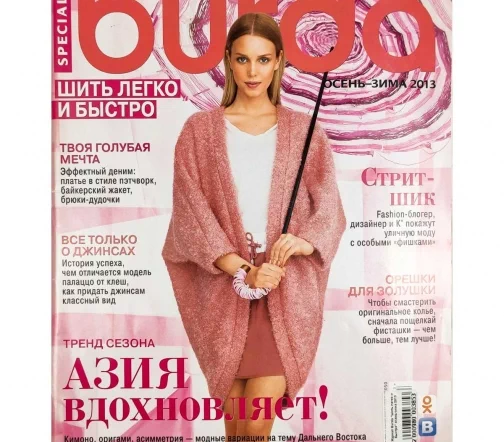 Журнал Burda "Шить легко и быстро" осень-зима 2013