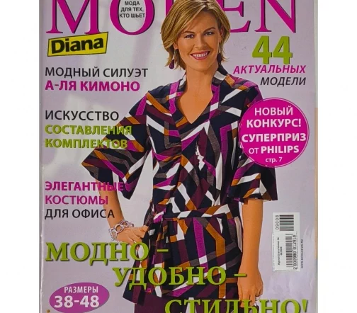 Журнал Diana Moden № 08/2009