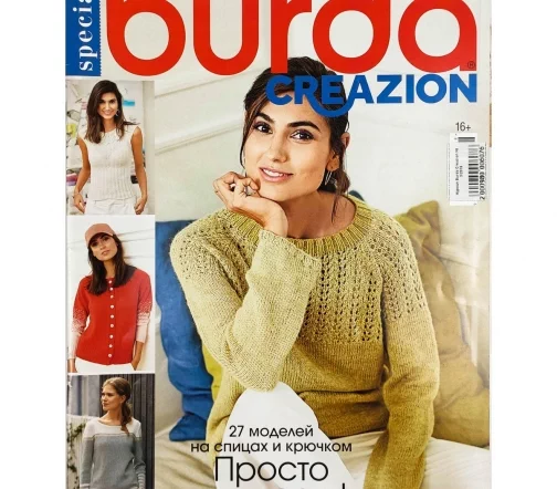 Журнал Burda Creazion № 3/2018