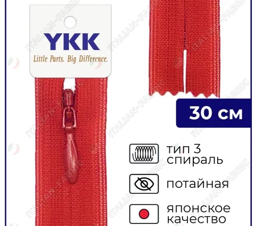 Молния YKK потайная неразъёмная, 30см, 3мм, цвет 519, красный