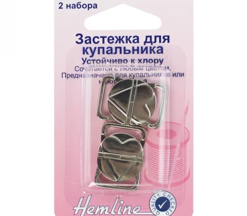 465.NK Застежка для бикини, 12 мм, 2 пары, металл, Hemline