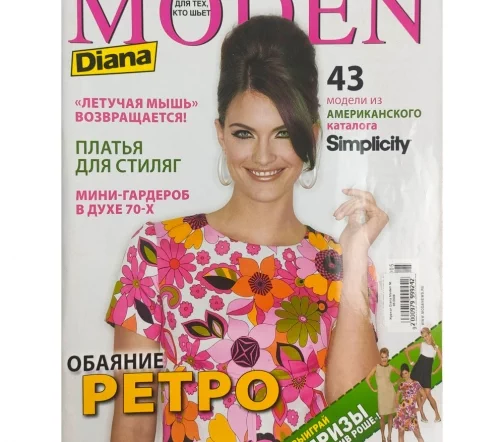 Журнал Diana Moden № 05/2009