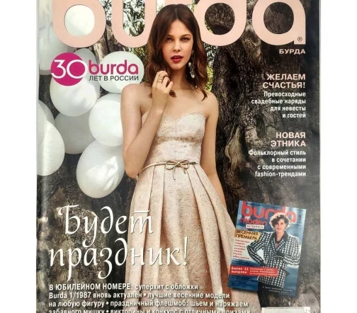 Журнал Burda № 03/2017