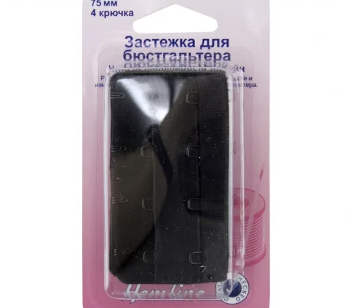 771.75.В Удлинитель застежки бюстгальтера, 75 мм, цвет черный, Hemline