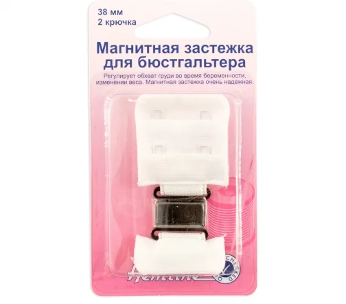 777.38.W Магнитная застежка для бюстгальтера, 38 мм, цвет белый, Hemline