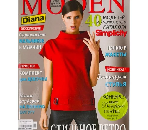 Журнал Diana Moden № 09/2010