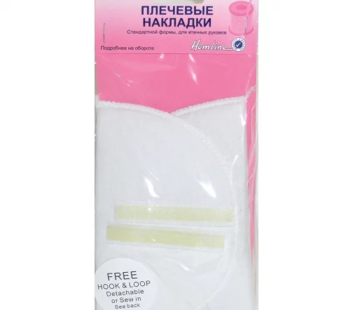 902.S Плечевые накладки, размер S, толщина 13мм, для втачных рукавов, цвет белый Hemline