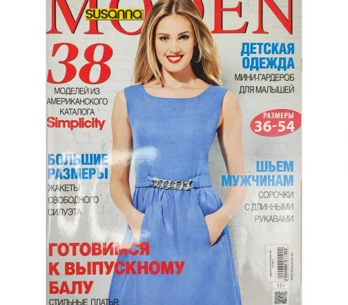 Журнал Susanna Moden № 1/2014