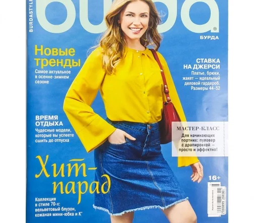 Журнал Burda № 08/2018