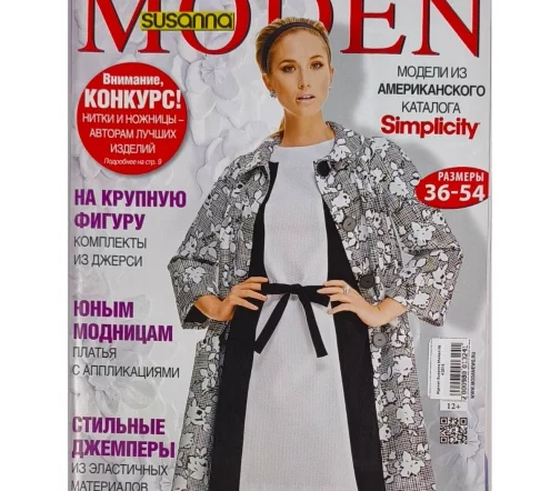 Журнал Susanna Moden № 4/2015