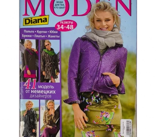 Журнал Diana Moden № 11/2013