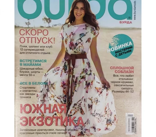 Журнал Burda № 05/2012