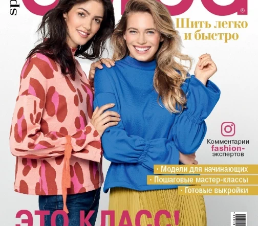 Журнал Burda "Шить легко и быстро" зима 2019