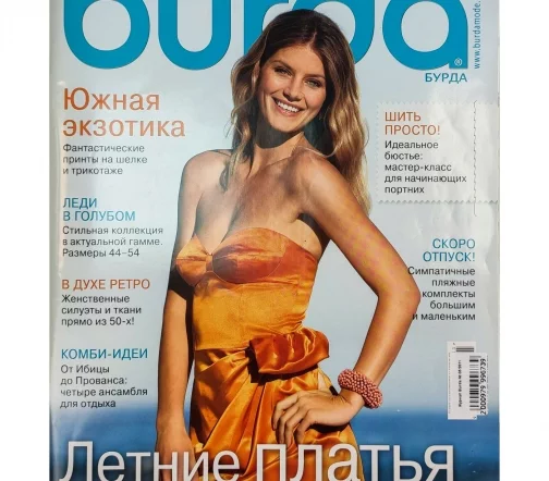 Журнал Burda № 05/2011