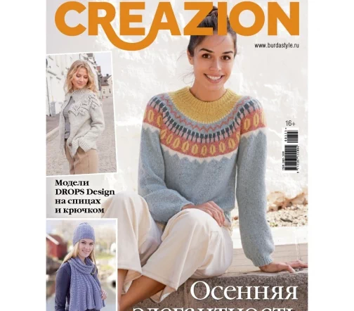 Журнал Burda Creazion № 3/2023