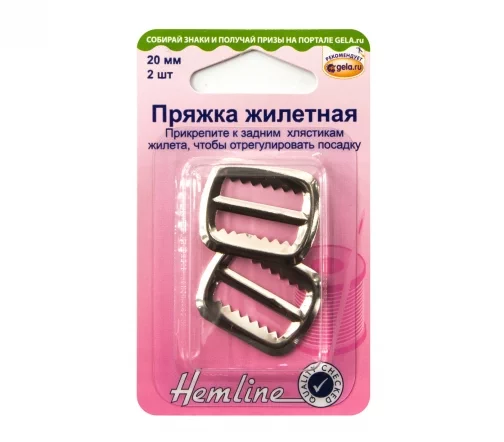 463.N Пряжка жилетная, 20мм, 2 шт., металл, никель, Hemline