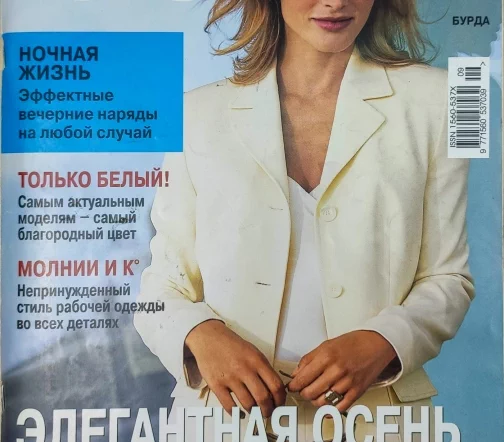 Журнал Burda № 09/2003