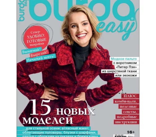 Журнал Burda "Шить легко и быстро" 09/2022