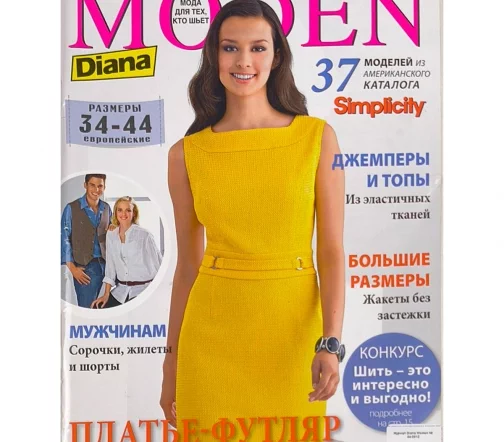 Журнал Diana Moden № 04/2012