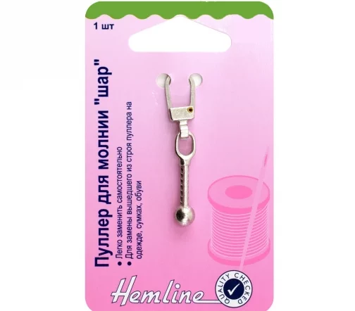 164.04 Пуллер для молнии "Шар", металл, цвет серебро, Hemline