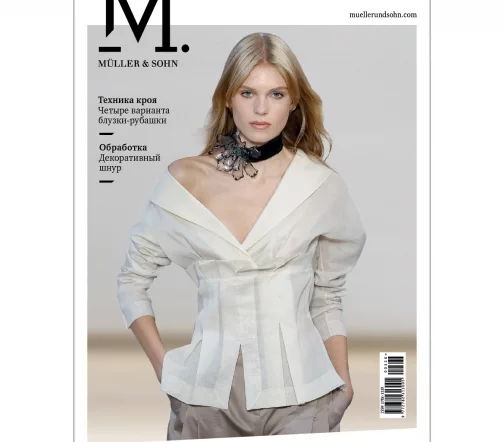 Журнал M.Muller&Sohn № 3/2026