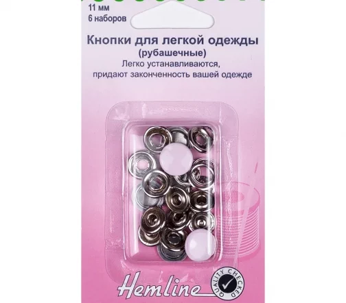 440.PK Кнопки для легкой одежды, латунь, 11 мм, 6 шт., цвет светло-розовый, Hemline