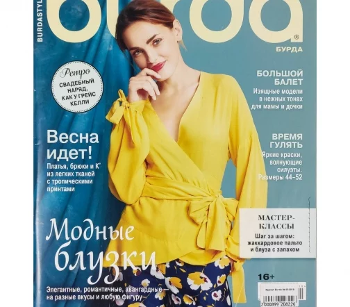 Журнал Burda № 03/2019