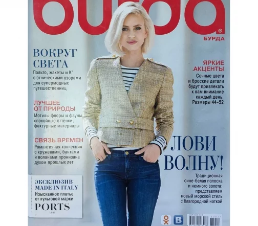 Журнал Burda № 10/2014