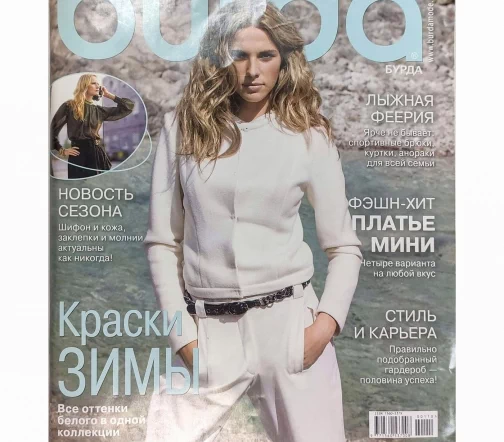 Журнал Burda № 01/2010