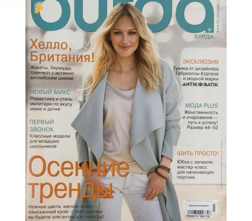 Журнал Burda № 08/2011