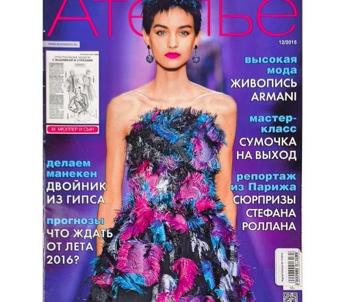 Журнал Ателье № 12/2015
