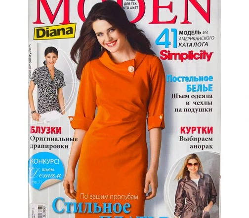 Журнал Diana Moden № 10/2011