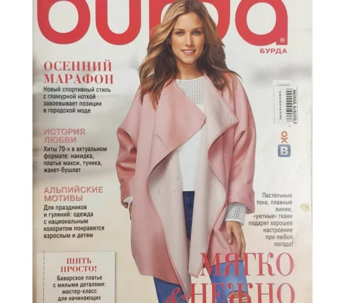Журнал Burda № 09/2015