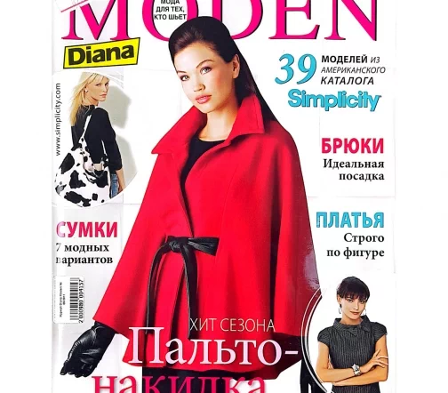 Журнал Diana Moden № 09/2011