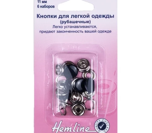 440.NY Кнопки для легкой одежды, латунь, 11 мм, 6 шт., цвет темно-синий, Hemline