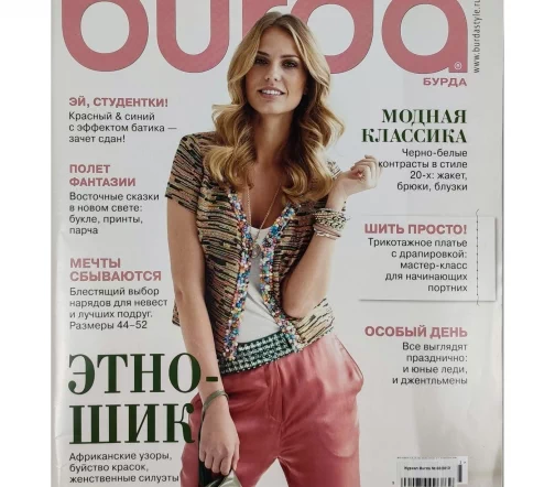 Журнал Burda № 02/2013