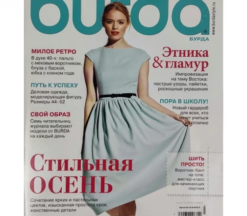 Журнал Burda № 08/2012