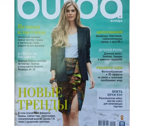 Журнал Burda № 08/2014