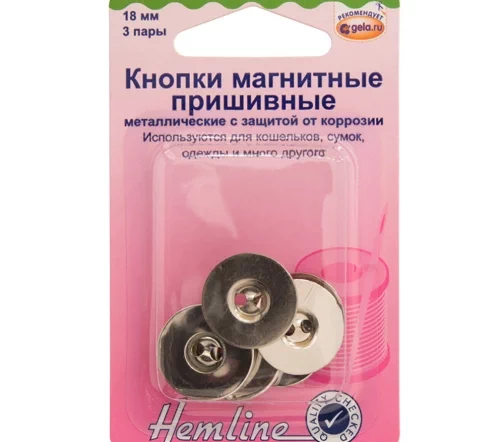 481.NK Кнопки магнитные пришивные, металл, цвет никель, 18мм, 3шт, Hemline