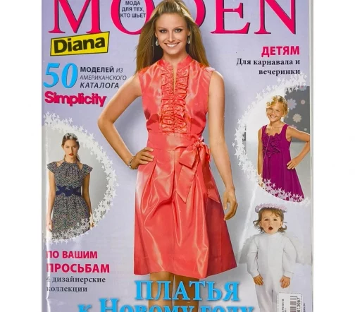 Журнал Diana Moden № 12/2011
