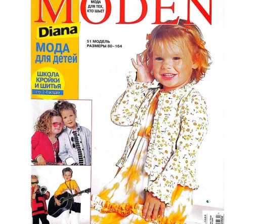 Журнал Diana Moden "Мода для детей" № 01/2003