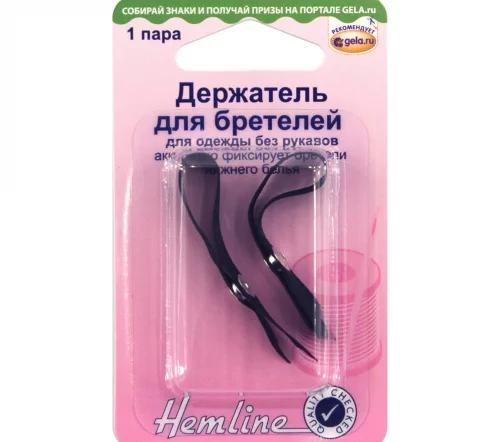 786.B Держатель для бретелей, 1 пара, цвет черный, Hemline