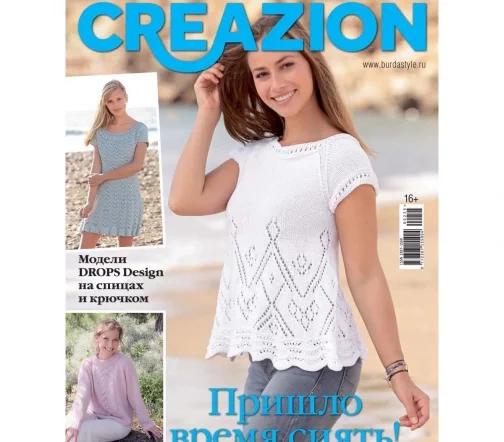 Журнал Burda Creazion № 2/2025