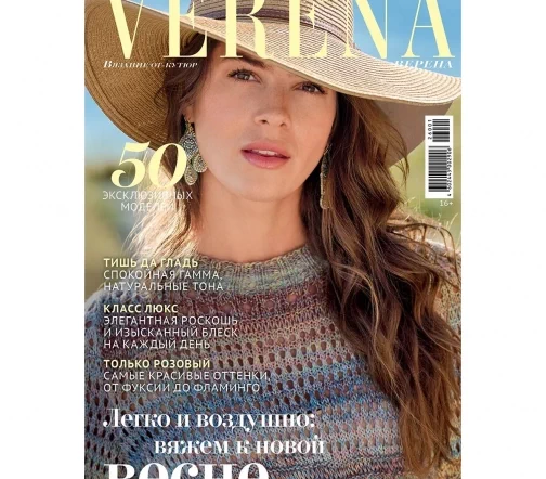 Журнал по вязанию Verena № 01/2026