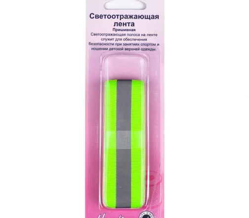 826.Y Светоотражающая пришивная лента 25 мм х 2 м, цвет желтый, Hemline