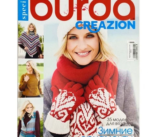 Журнал Burda Creazion № 5/2016