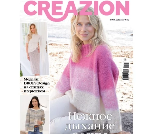 Журнал Burda Creazion № 1/2024