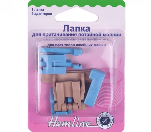 163 Лапка для притачивания потайной молнии с набором адаптеров (5шт.), пластик, Hemline